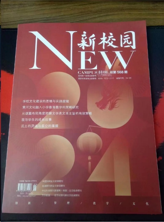 新校园