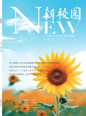 新校园杂志订阅